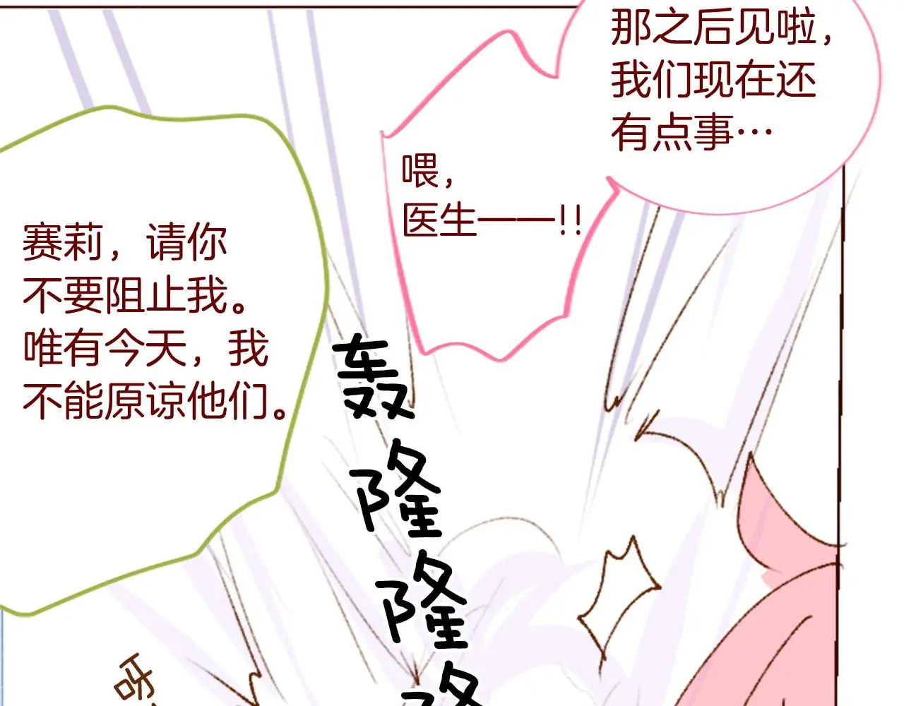 第291话 去接他 第71页