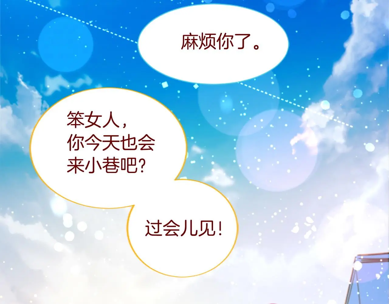 第291话 去接他 第73页