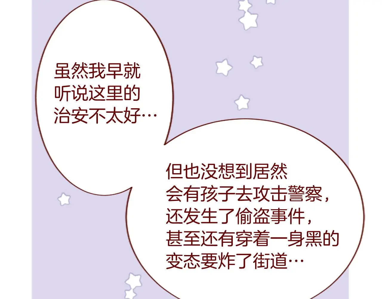 第291话 去接他 第76页