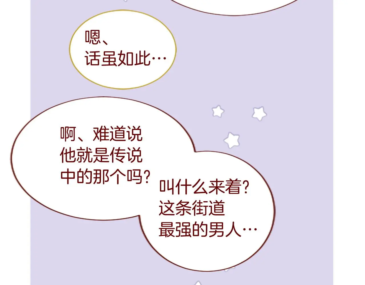第291话 去接他 第77页