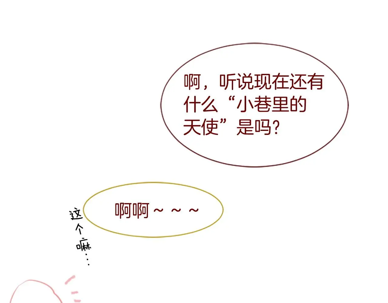 第291话 去接他 第79页