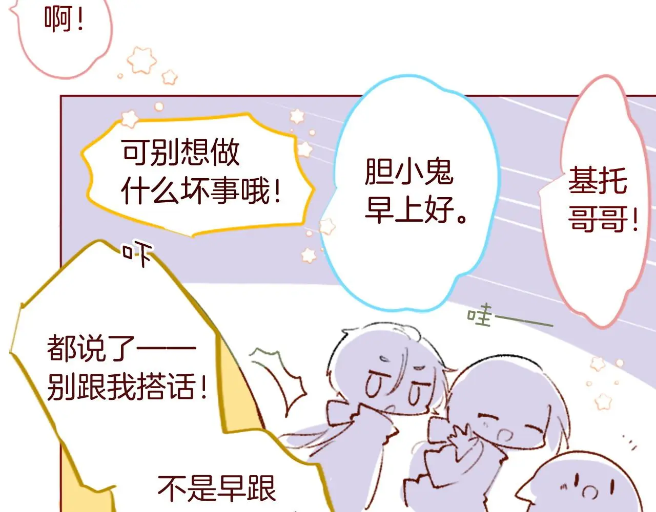 第291话 去接他 第80页