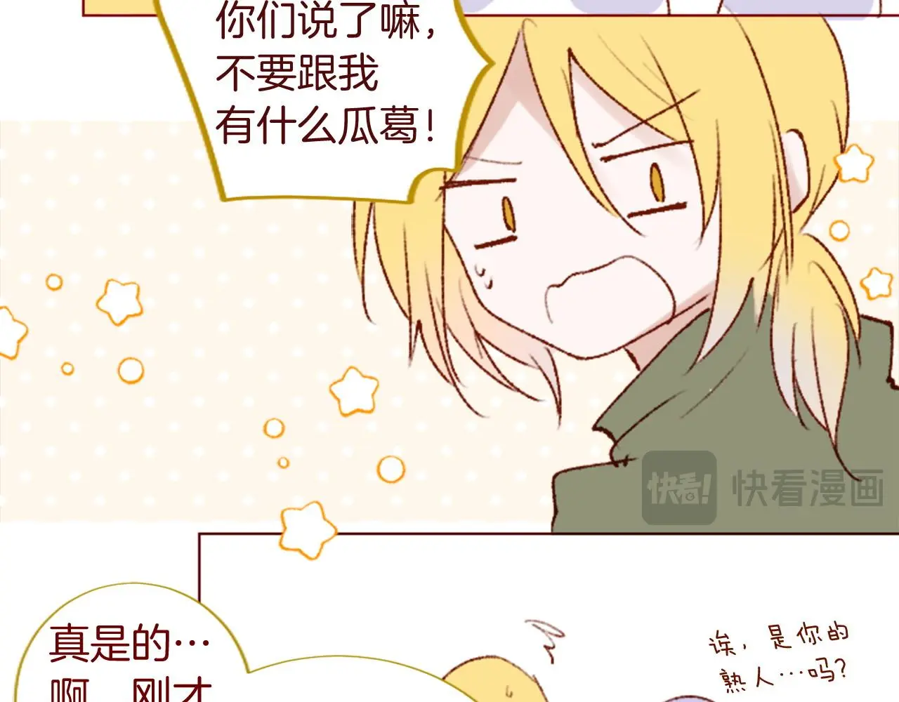 第291话 去接他 第81页