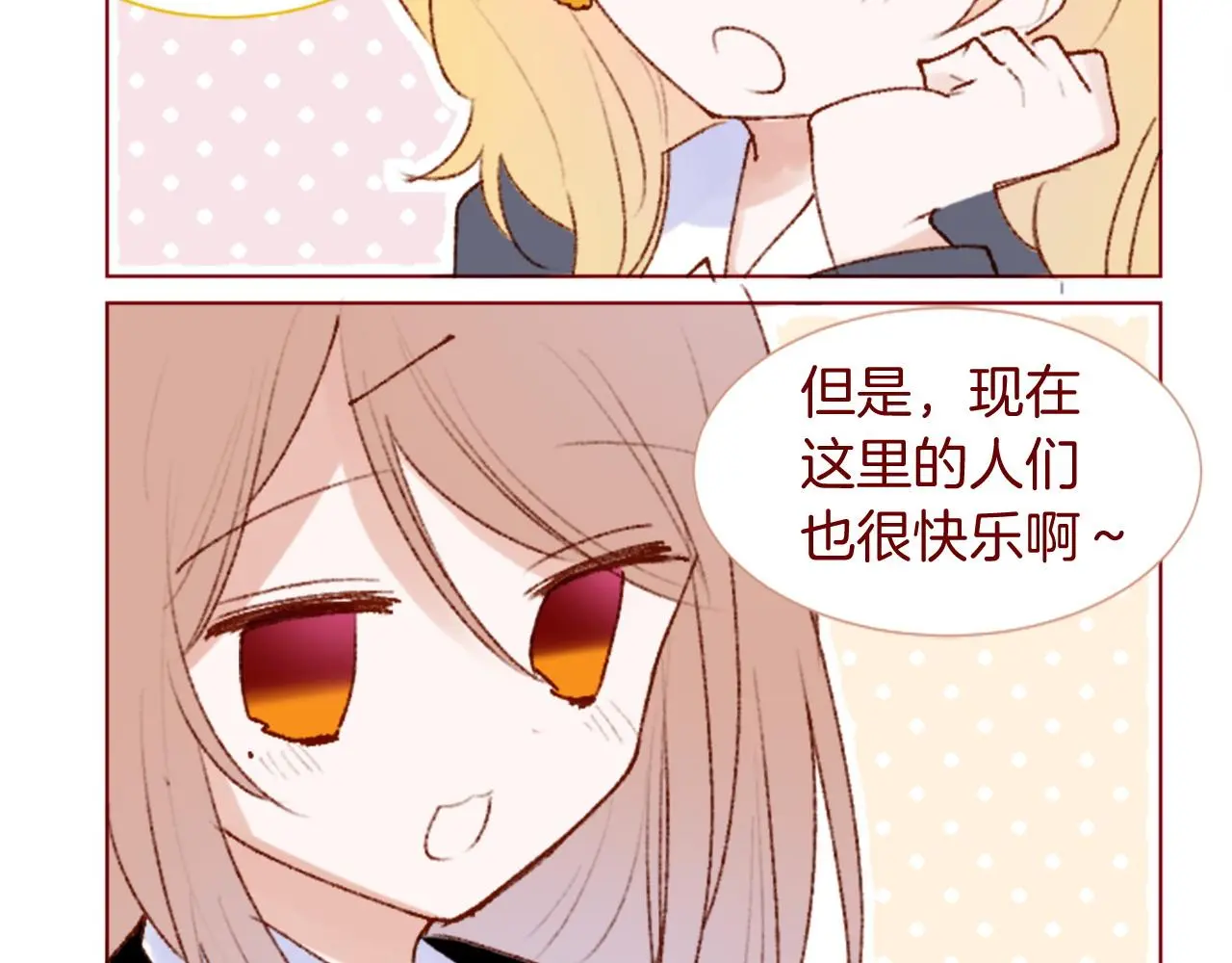 第291话 去接他 第86页