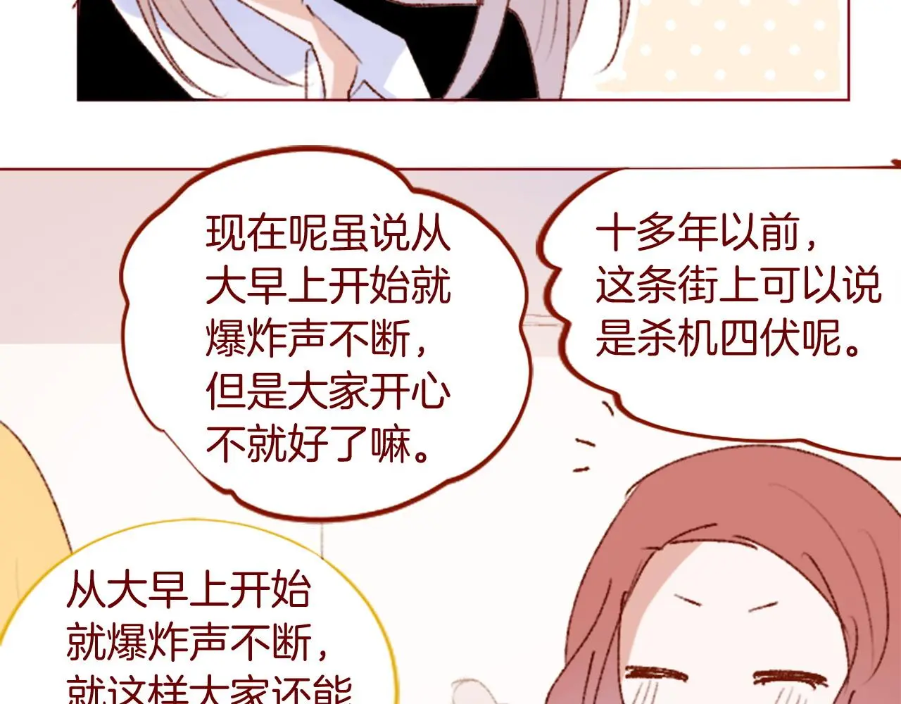 第291话 去接他 第87页