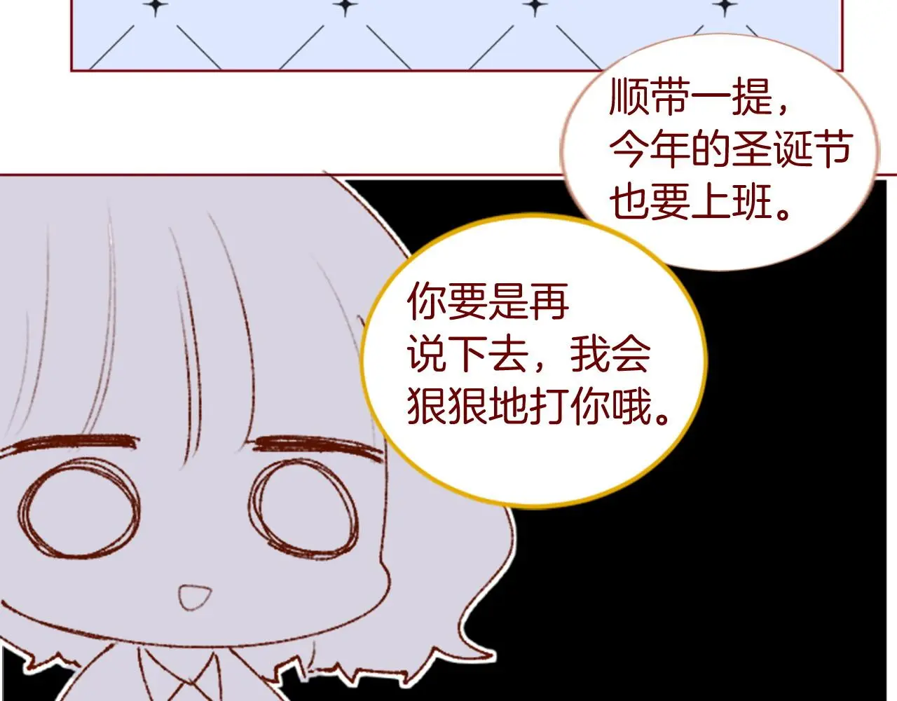 第291话 去接他 第89页