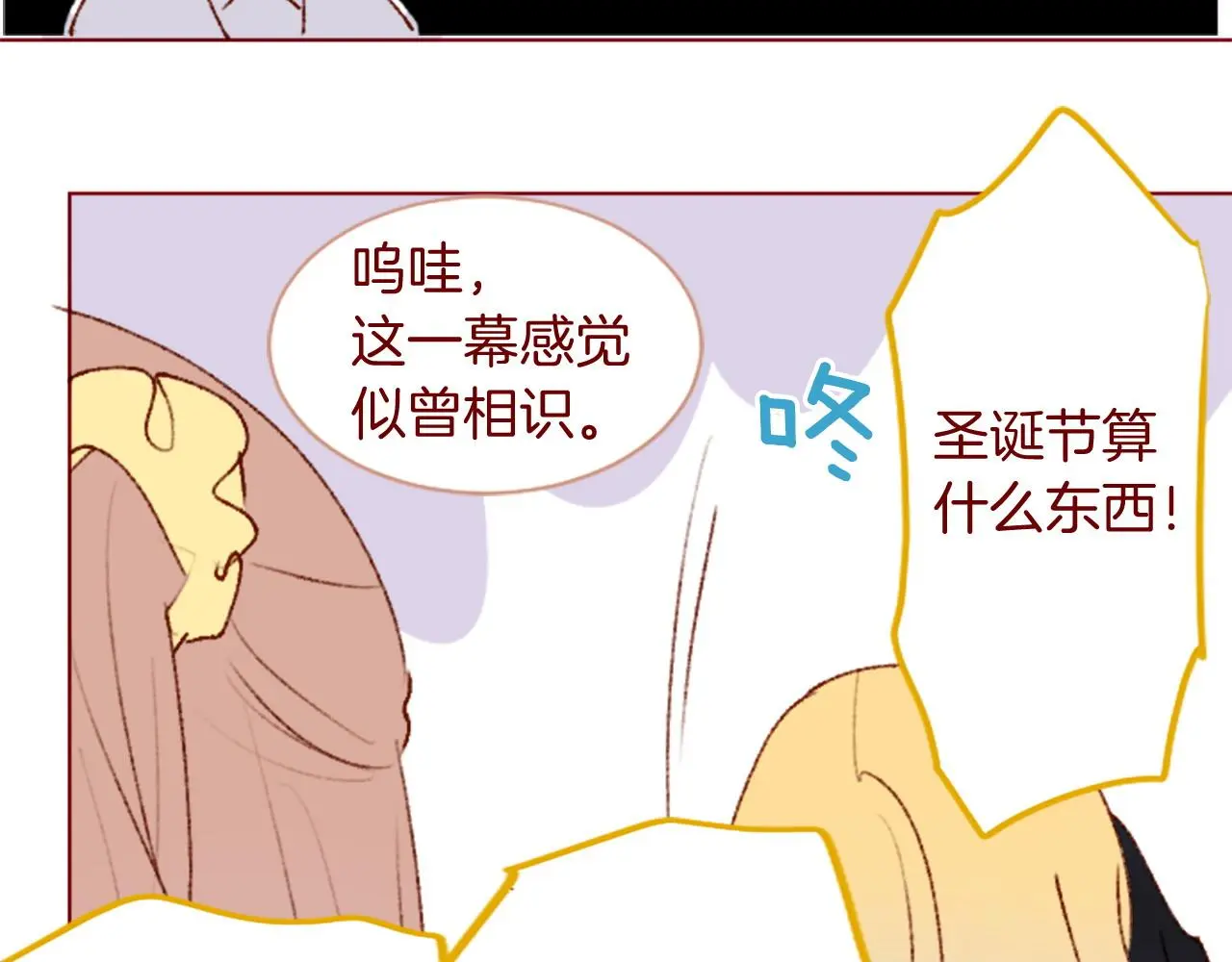 第291话 去接他 第90页