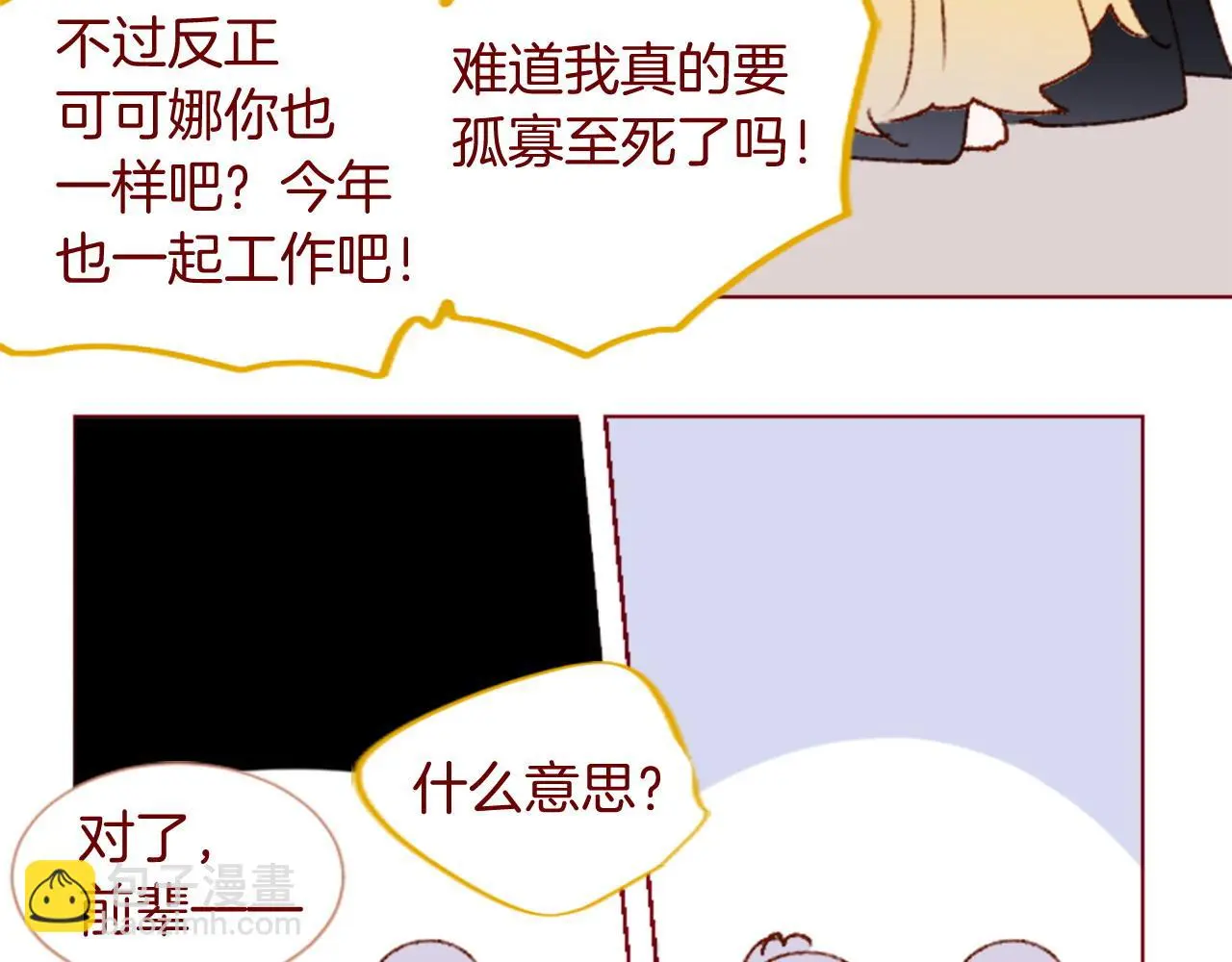 第291话 去接他 第91页