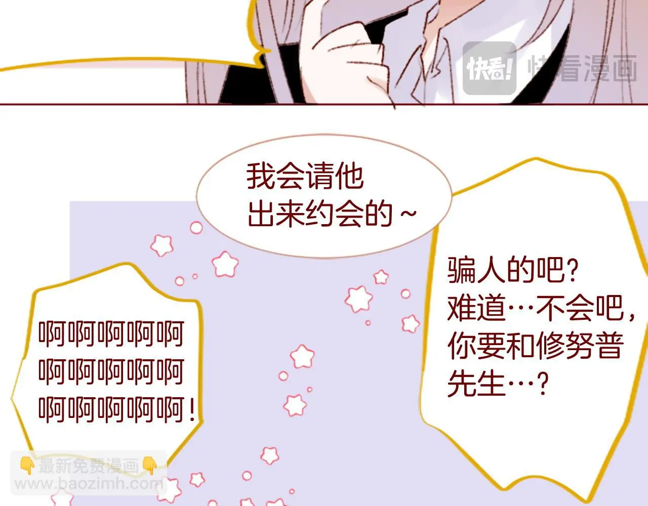 第291话 去接他 第93页