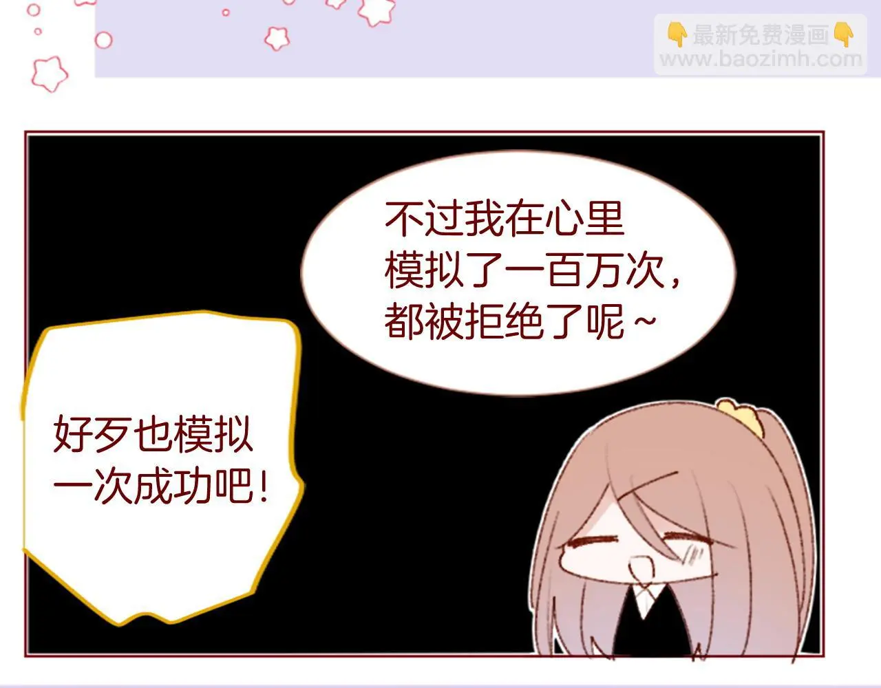 第291话 去接他 第94页