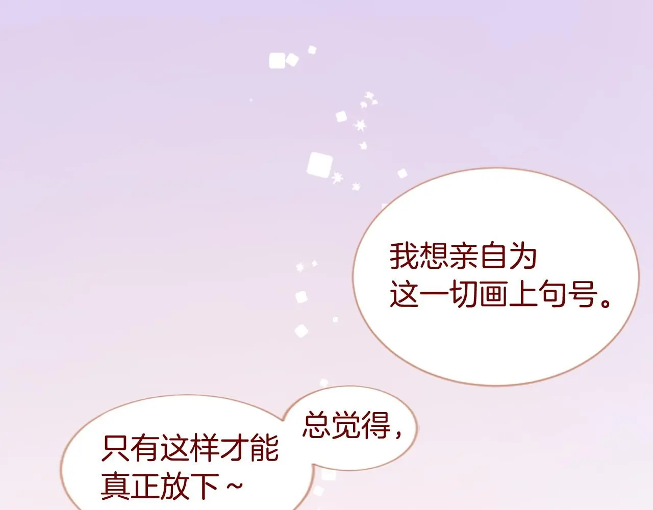 第291话 去接他 第95页