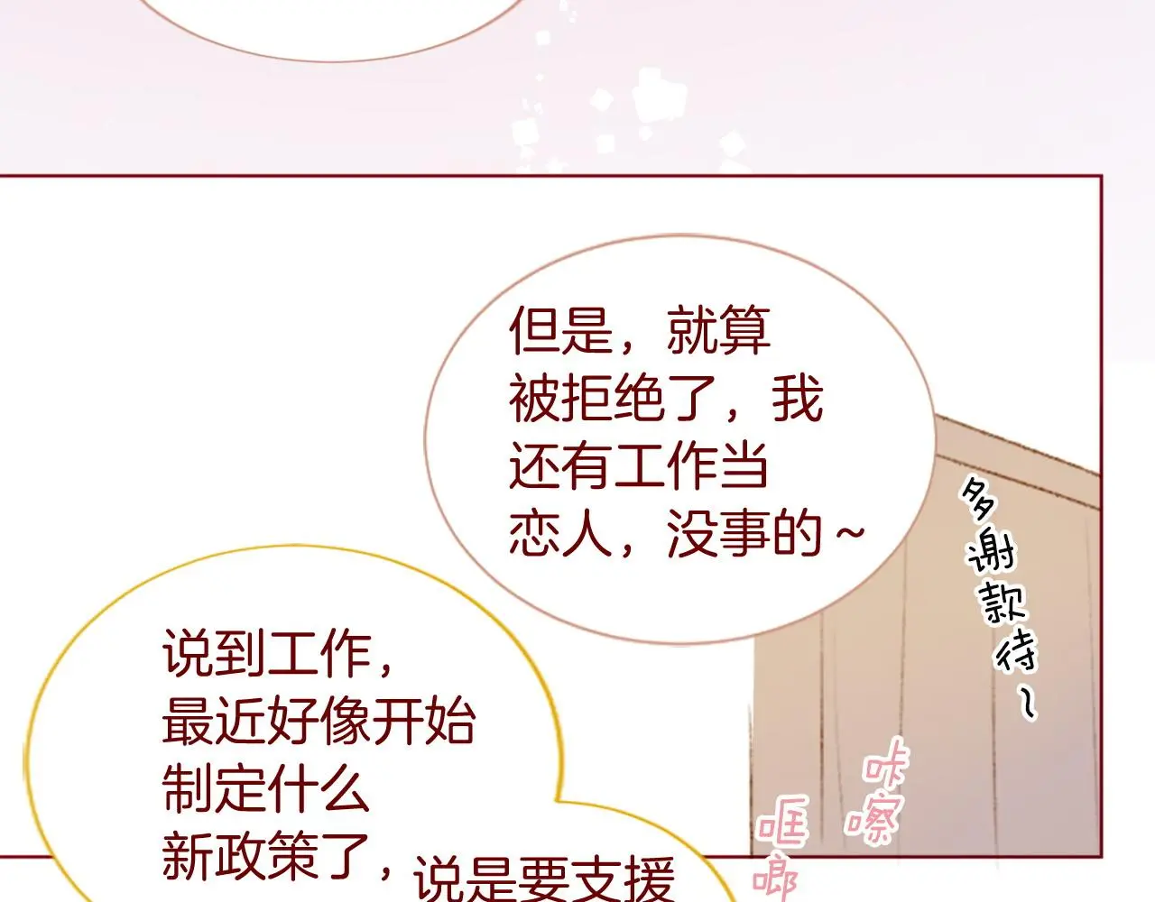 第291话 去接他 第96页