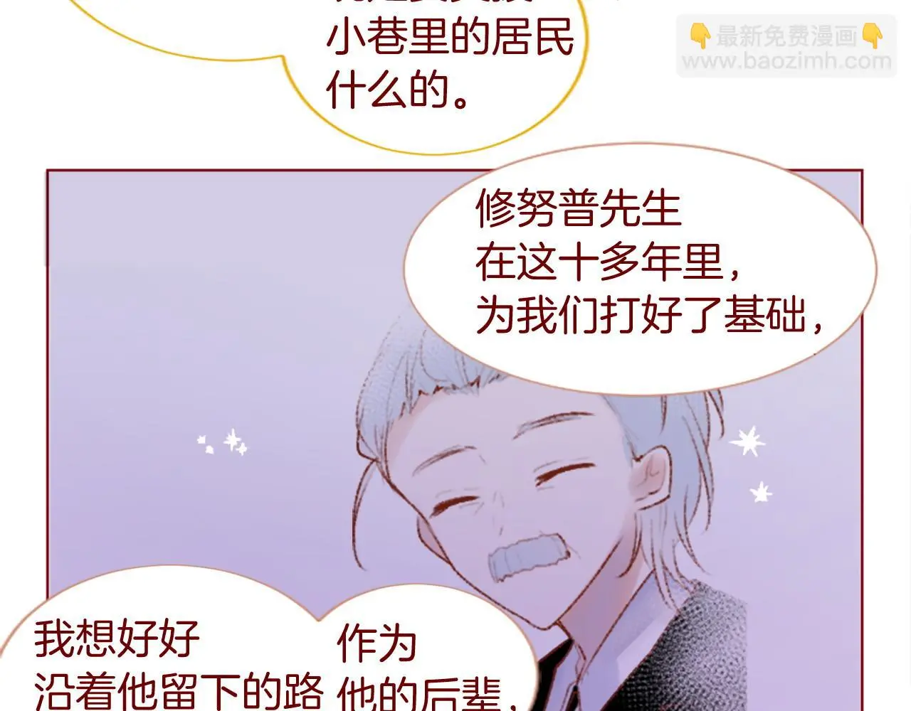 第291话 去接他 第97页