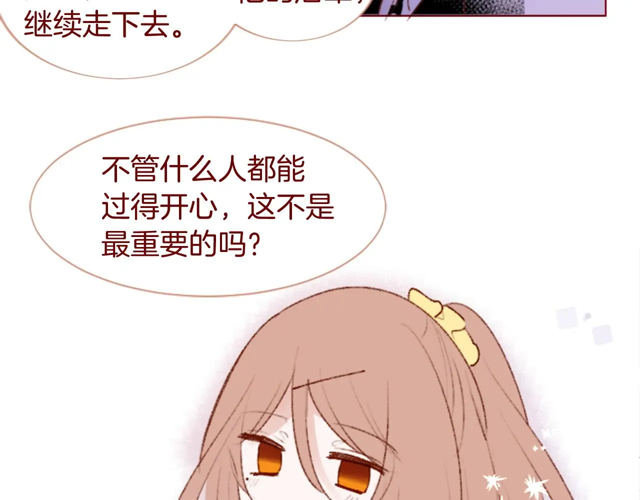 第291话 去接他 第98页