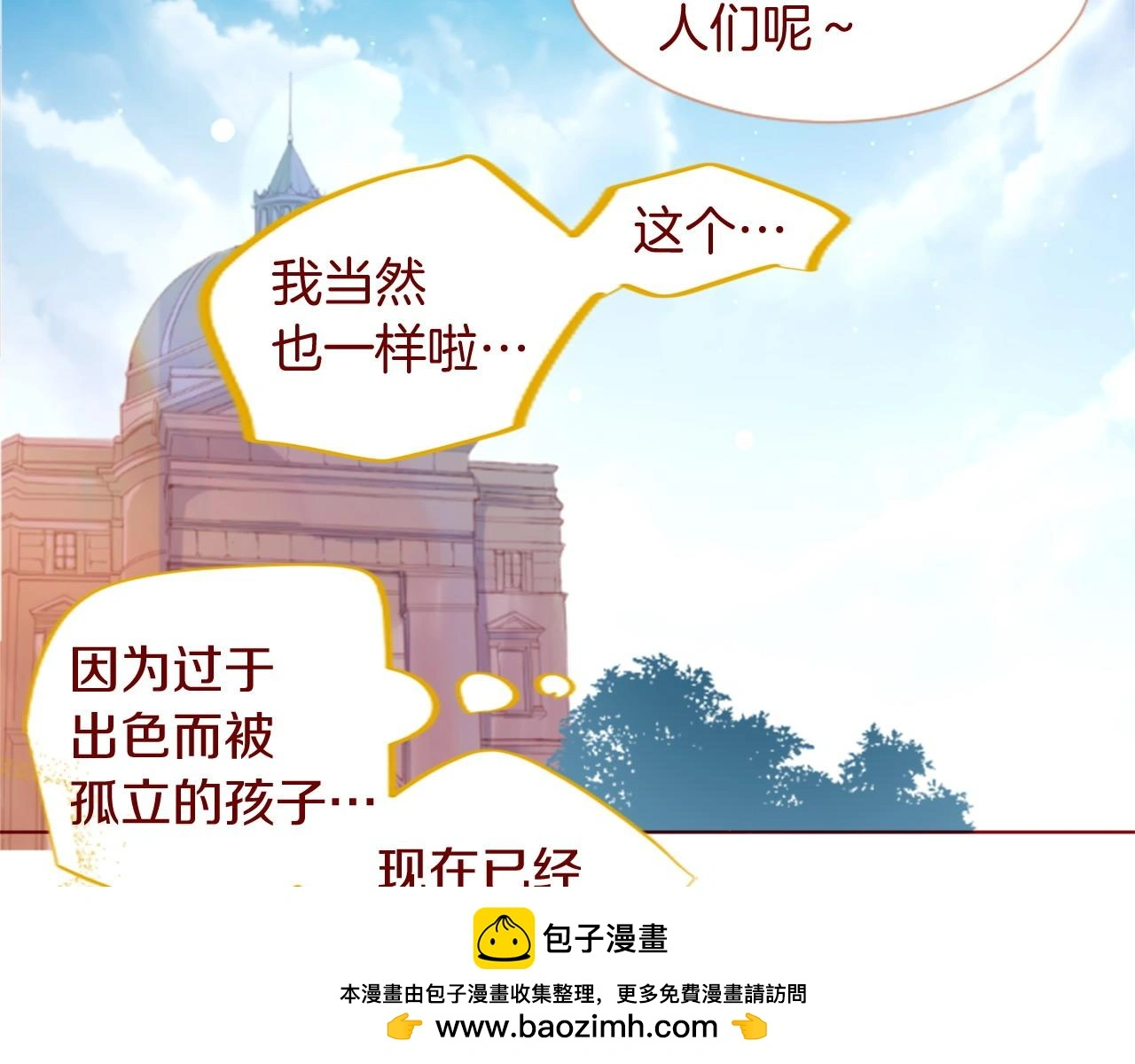 第291话 去接他 第100页