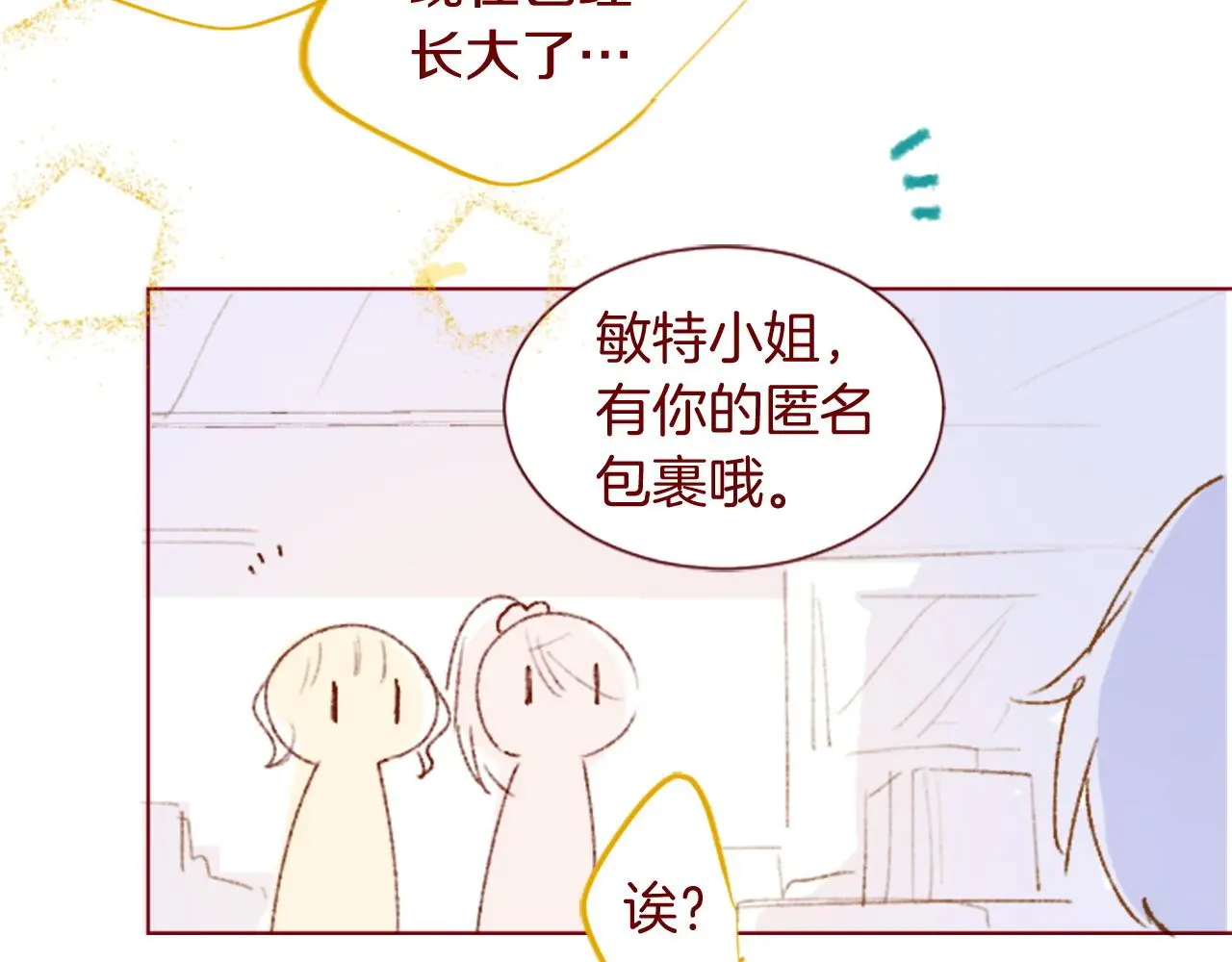 第291话 去接他 第101页