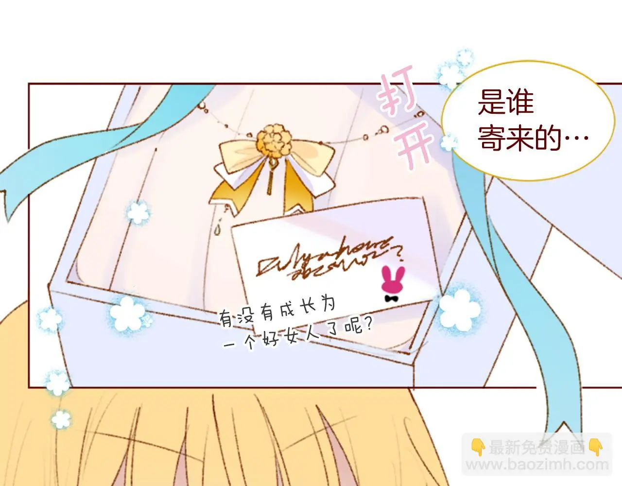 第291话 去接他 第103页