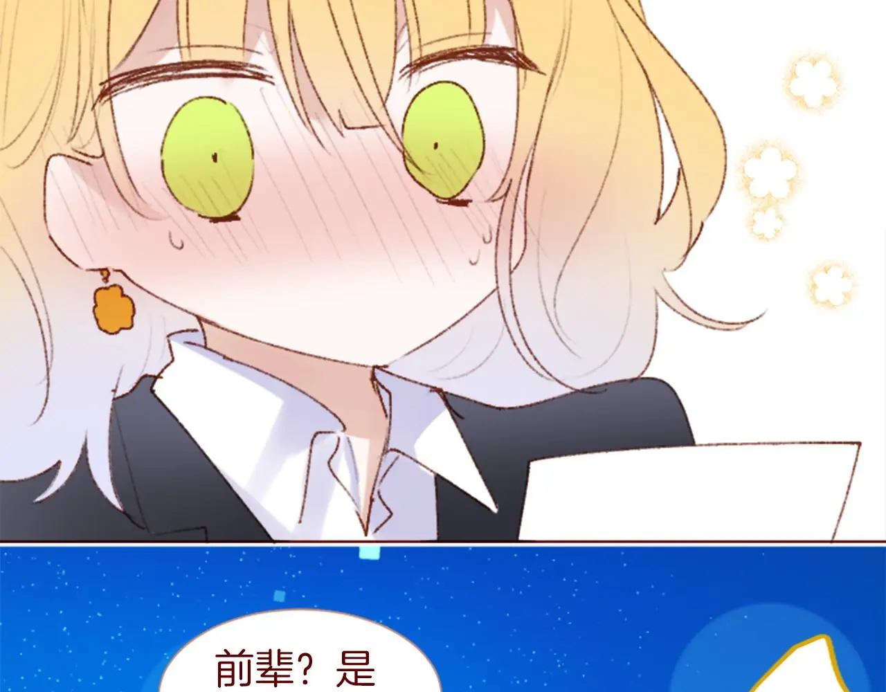 第291话 去接他 第104页