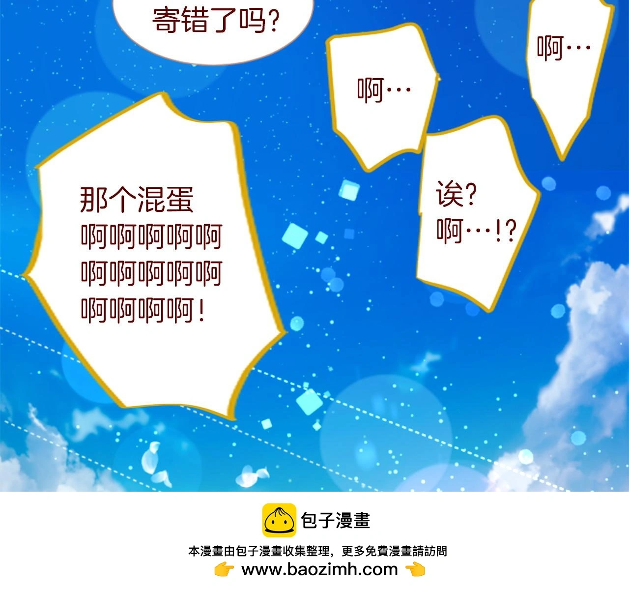 第291话 去接他 第105页