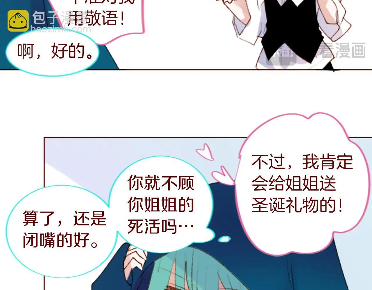 第291话 去接他 第109页