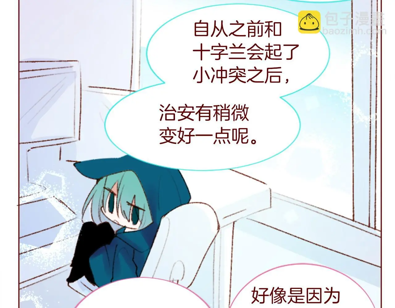 第291话 去接他 第111页
