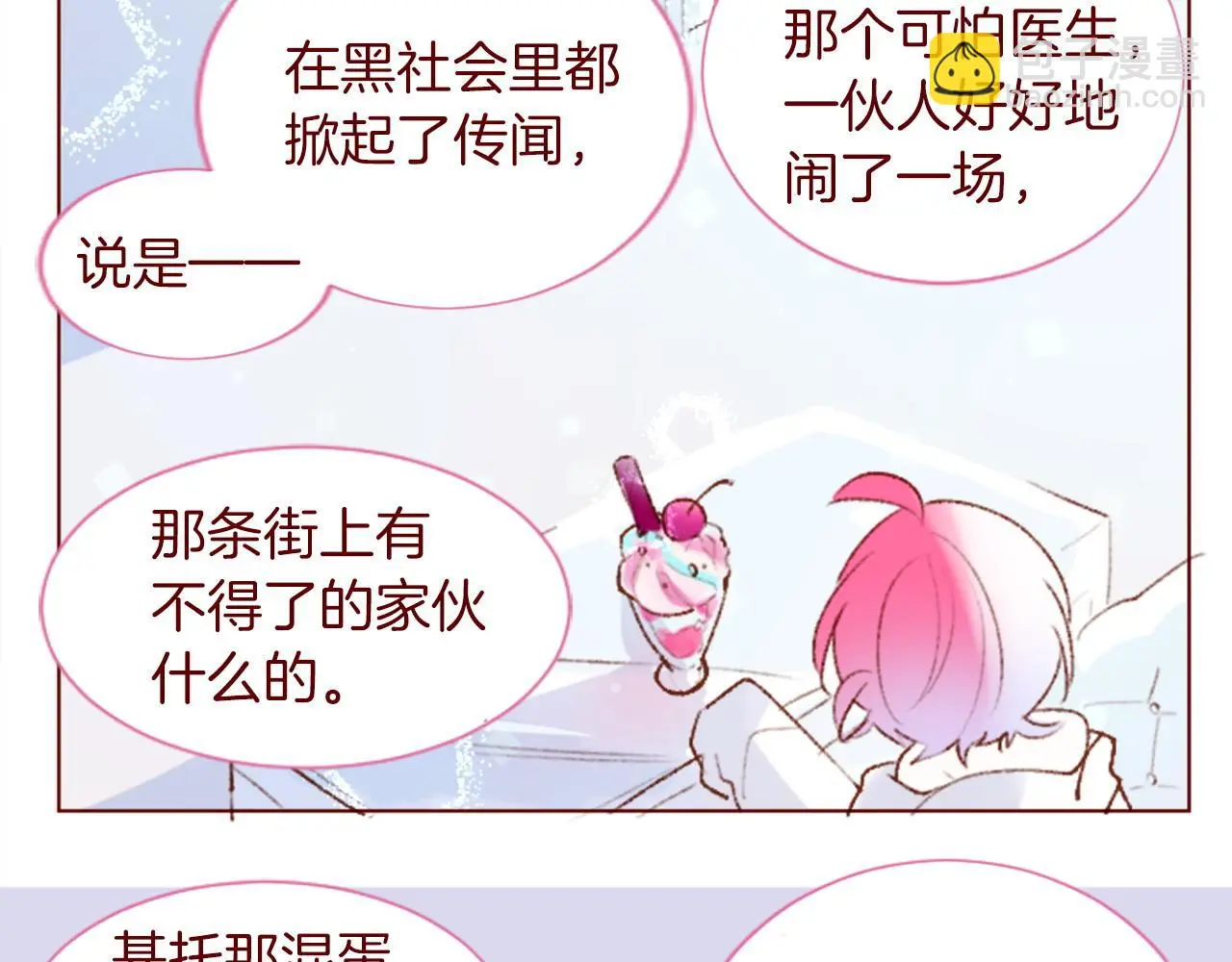 第291话 去接他 第112页