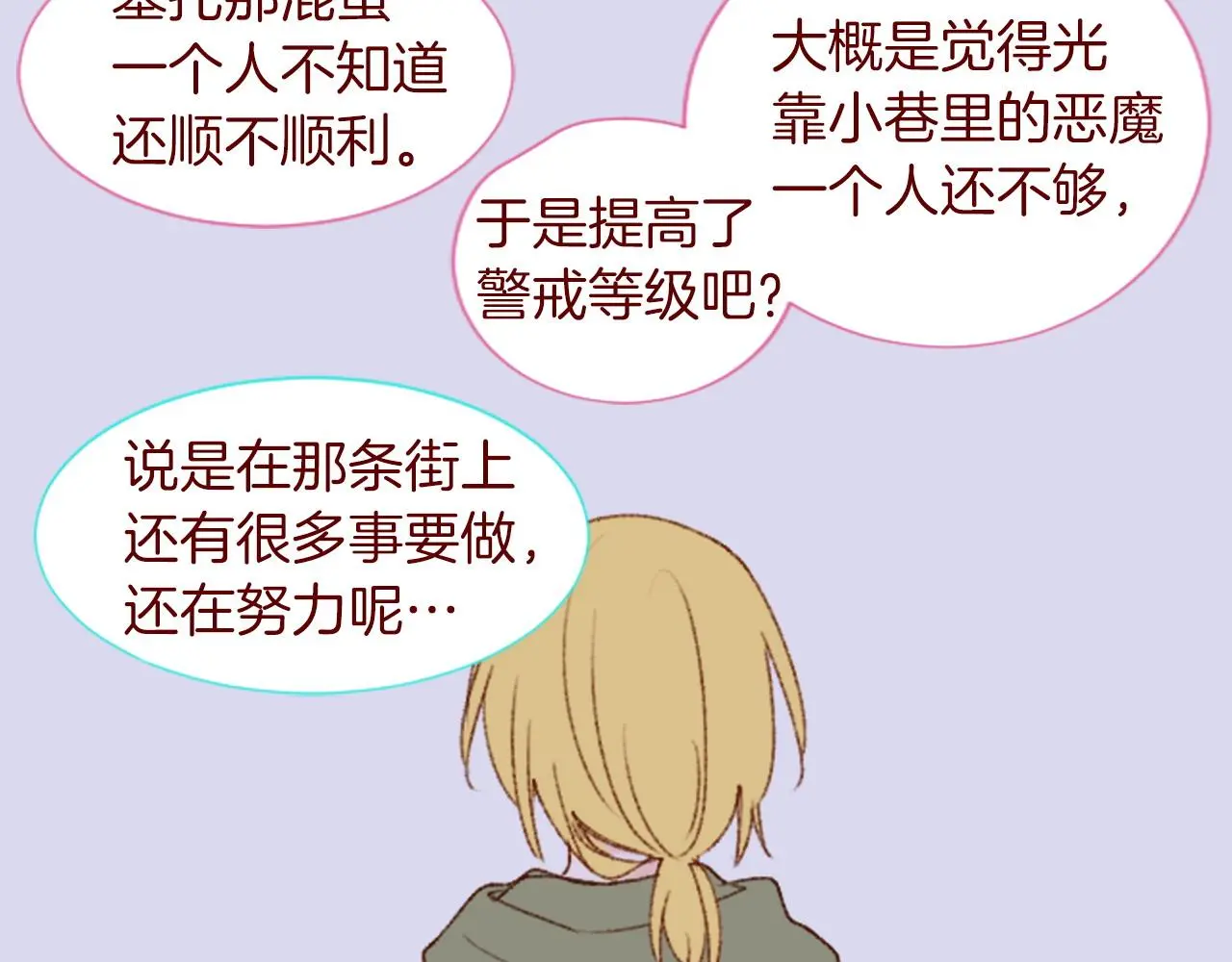 第291话 去接他 第113页