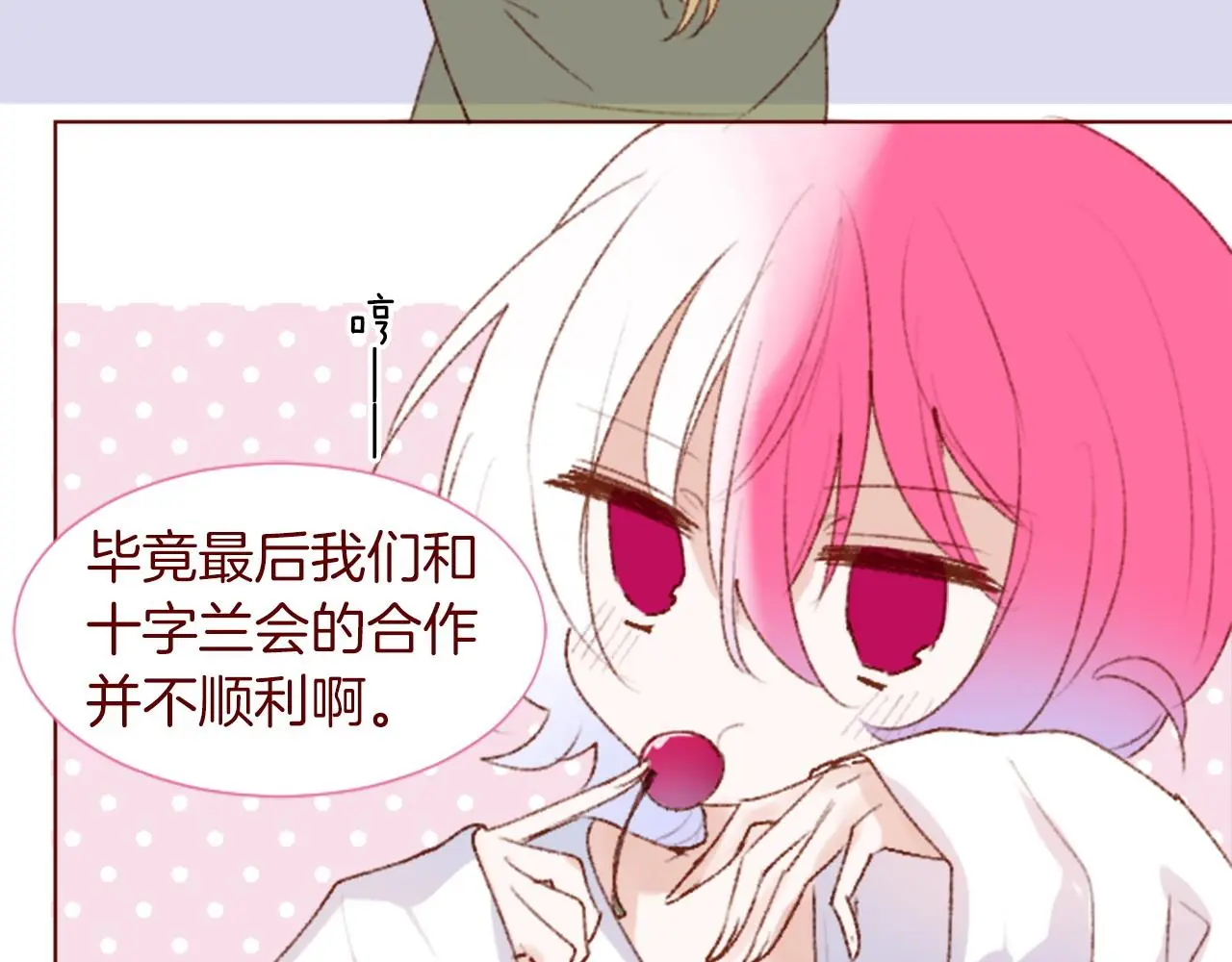 第291话 去接他 第114页
