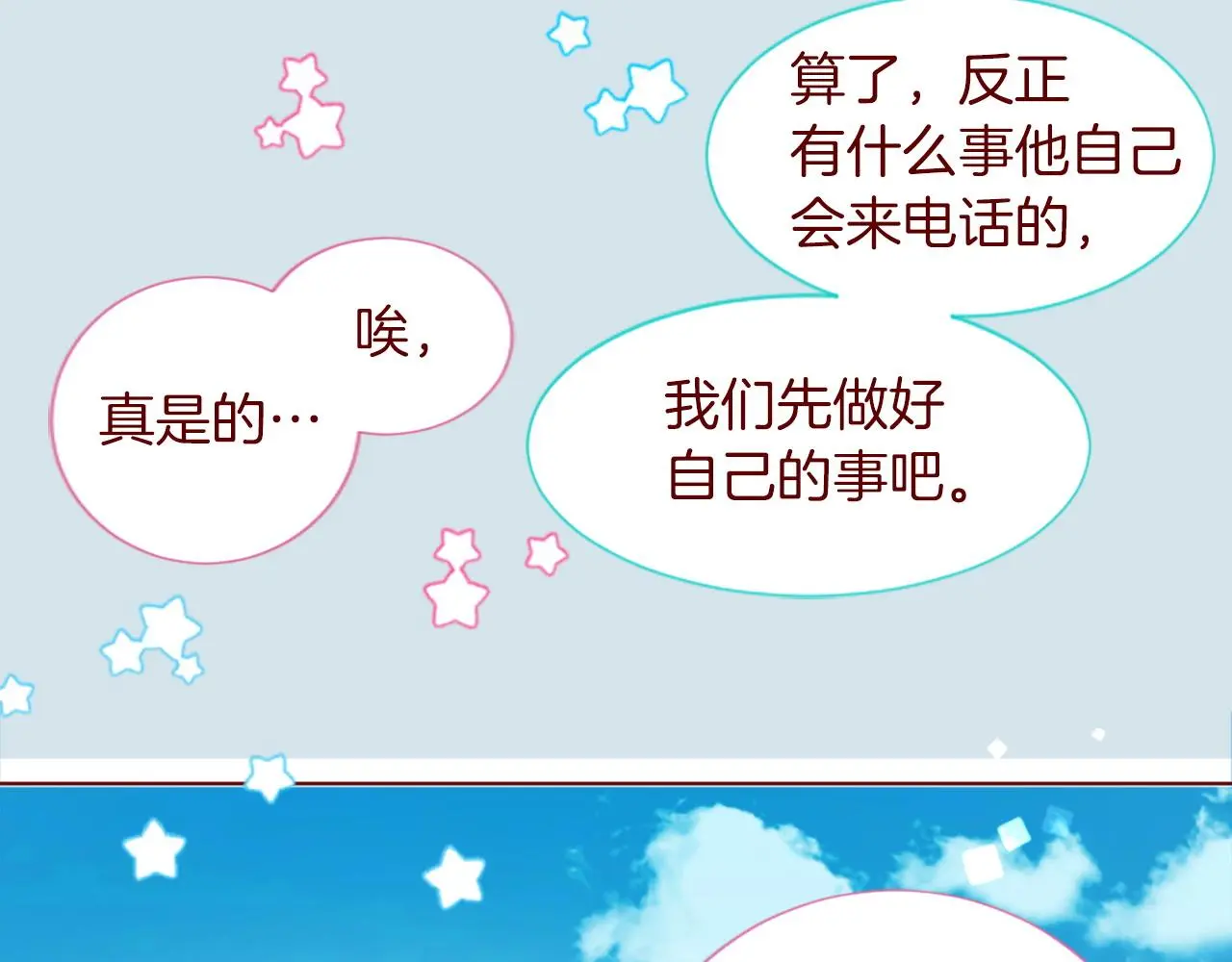 第291话 去接他 第117页