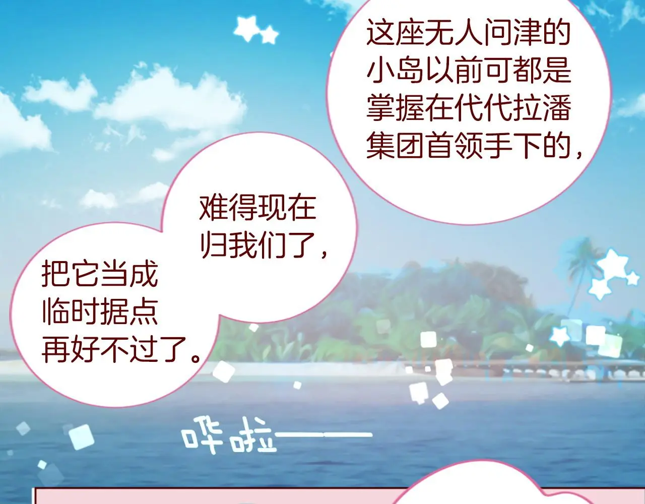 第291话 去接他 第118页
