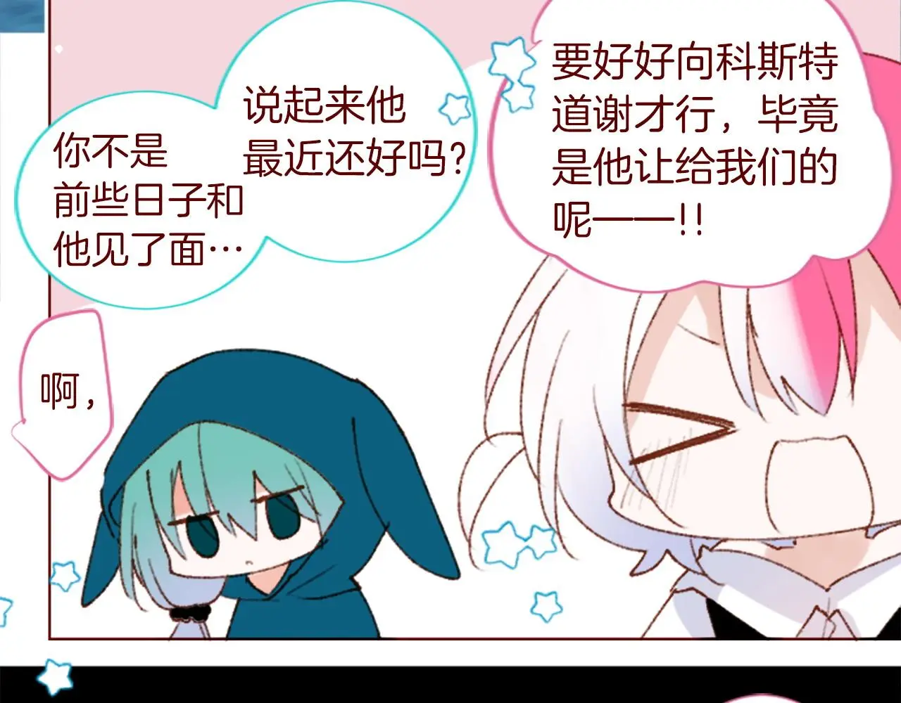 第291话 去接他 第119页
