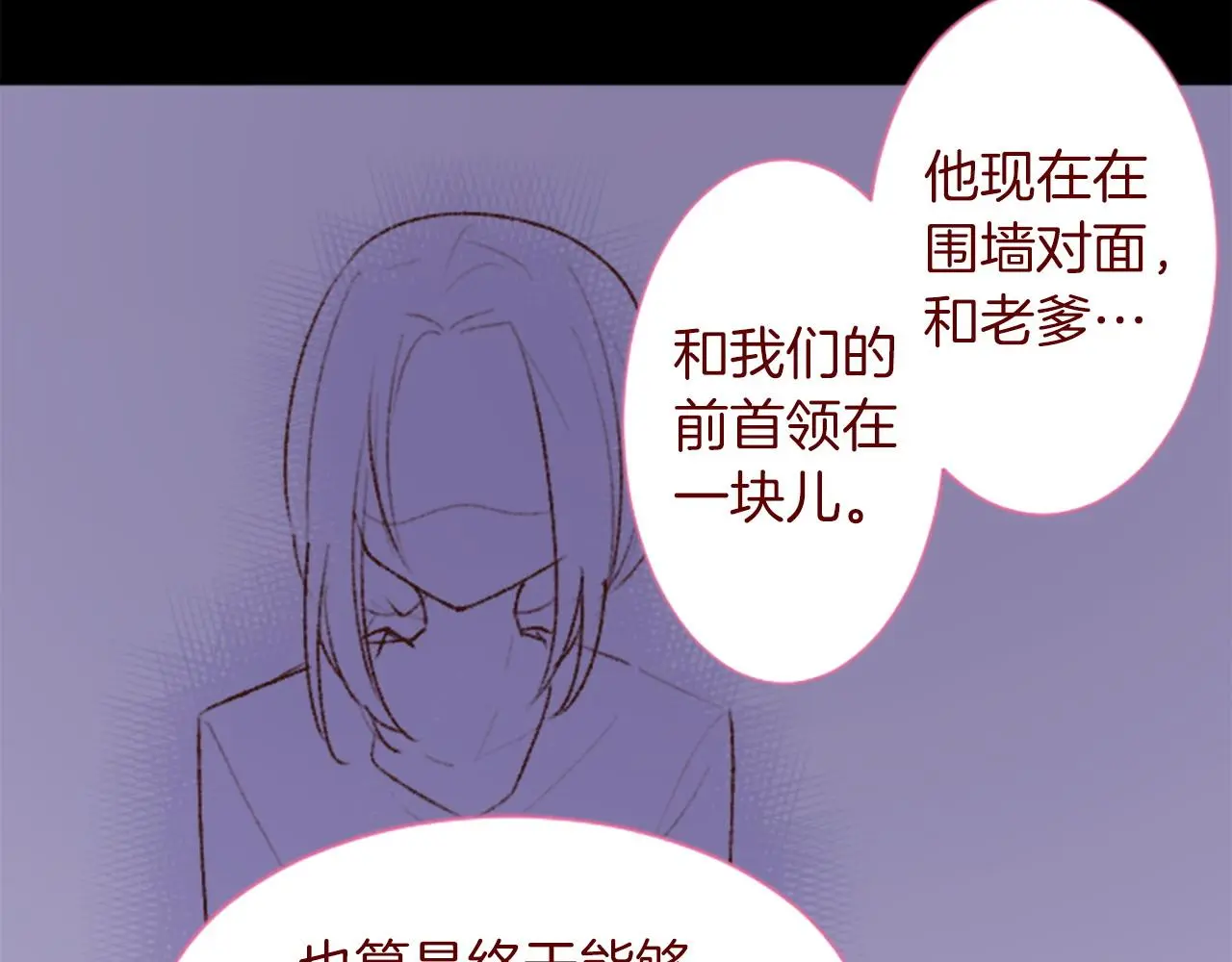 第291话 去接他 第120页