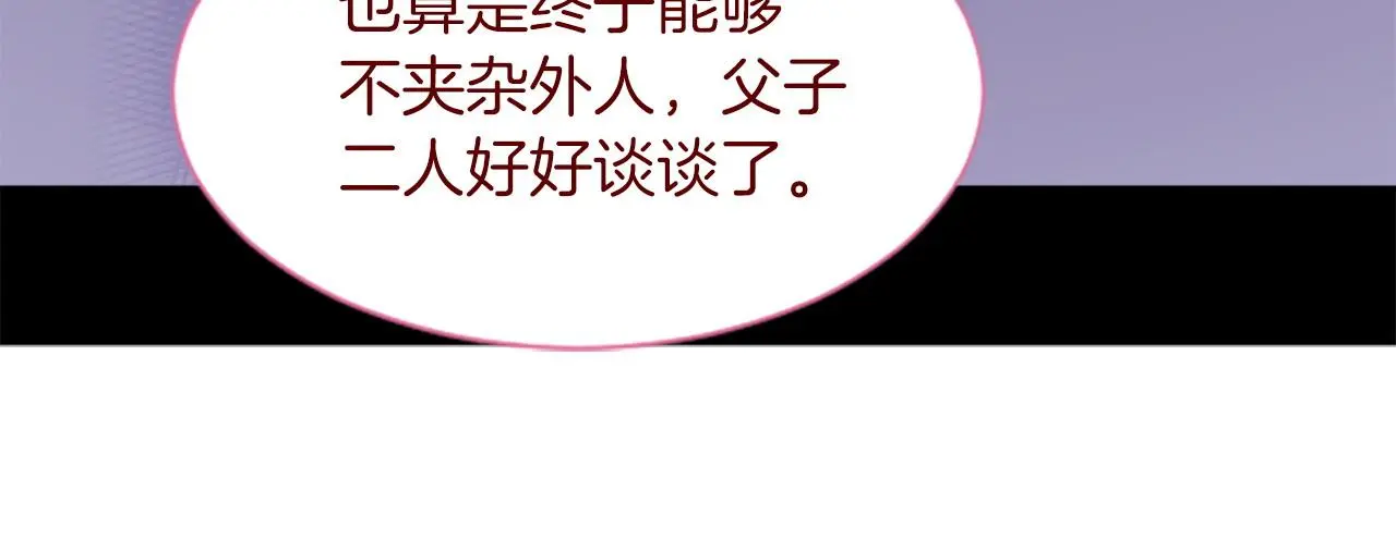 第291话 去接他 第121页