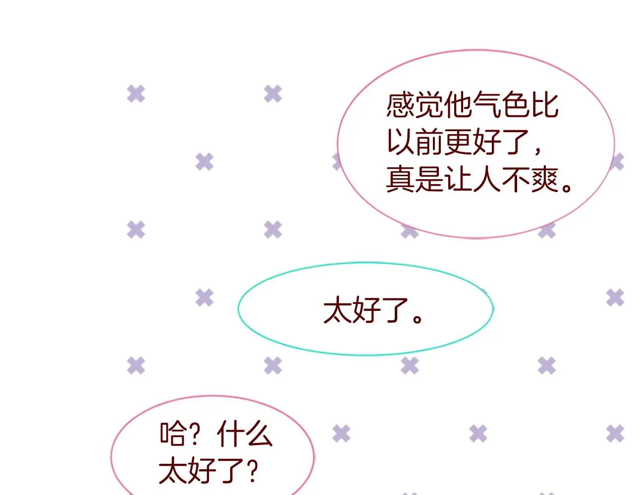 第291话 去接他 第122页