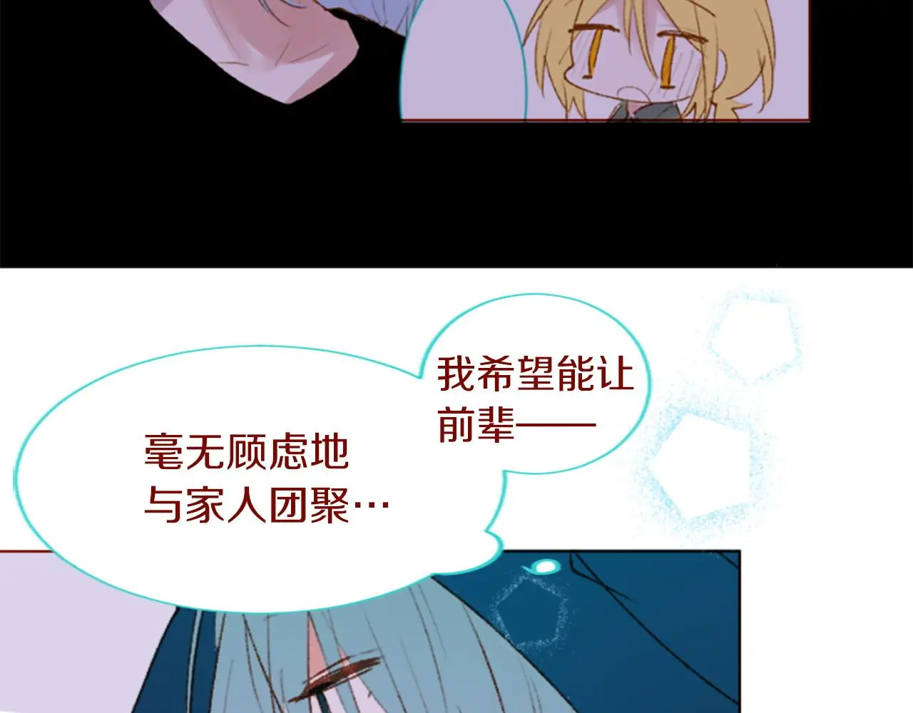 第291话 去接他 第124页