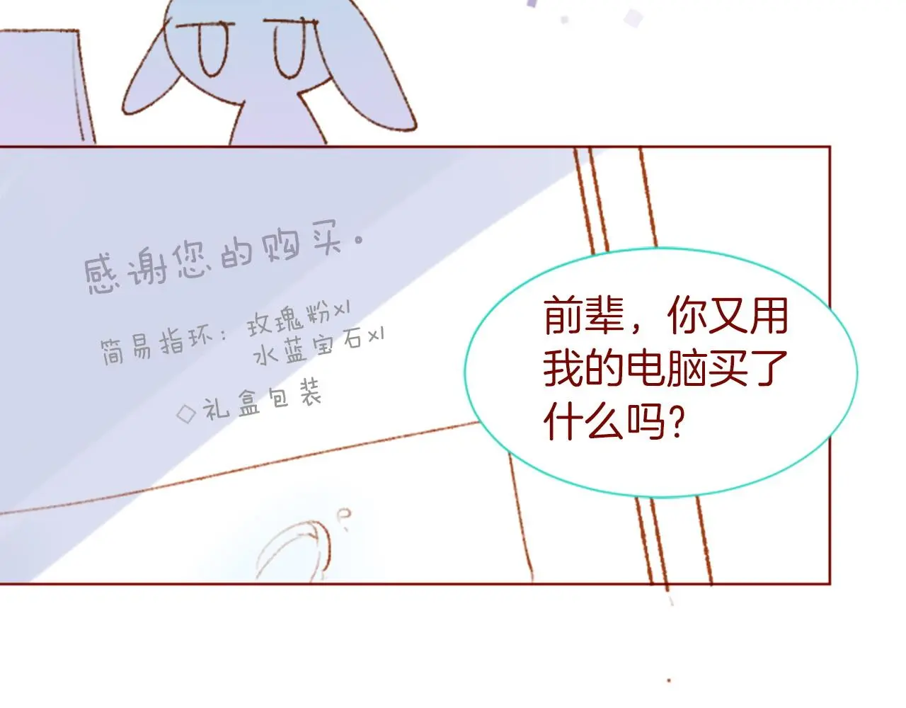 第291话 去接他 第126页