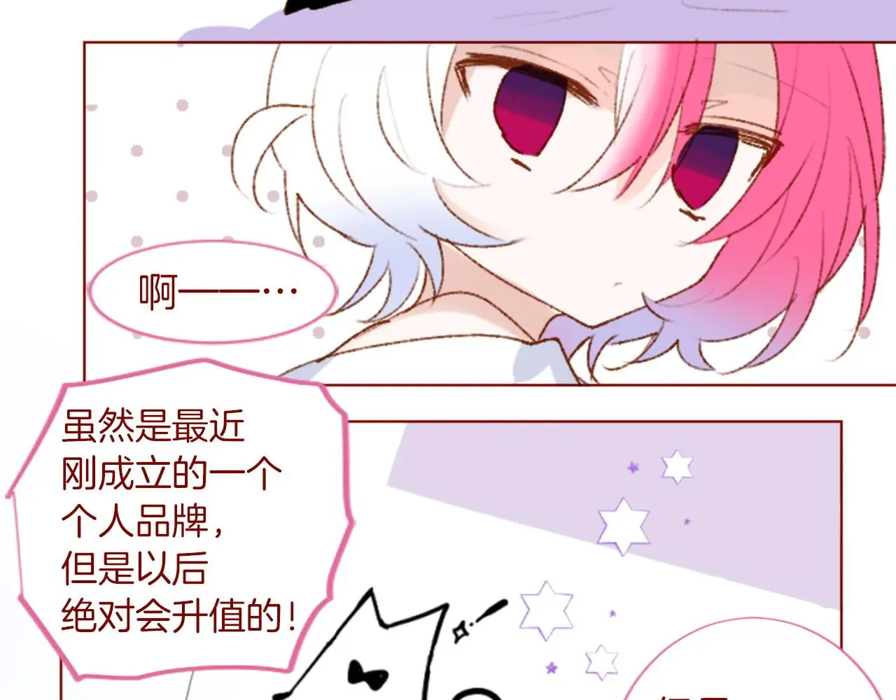第291话 去接他 第128页