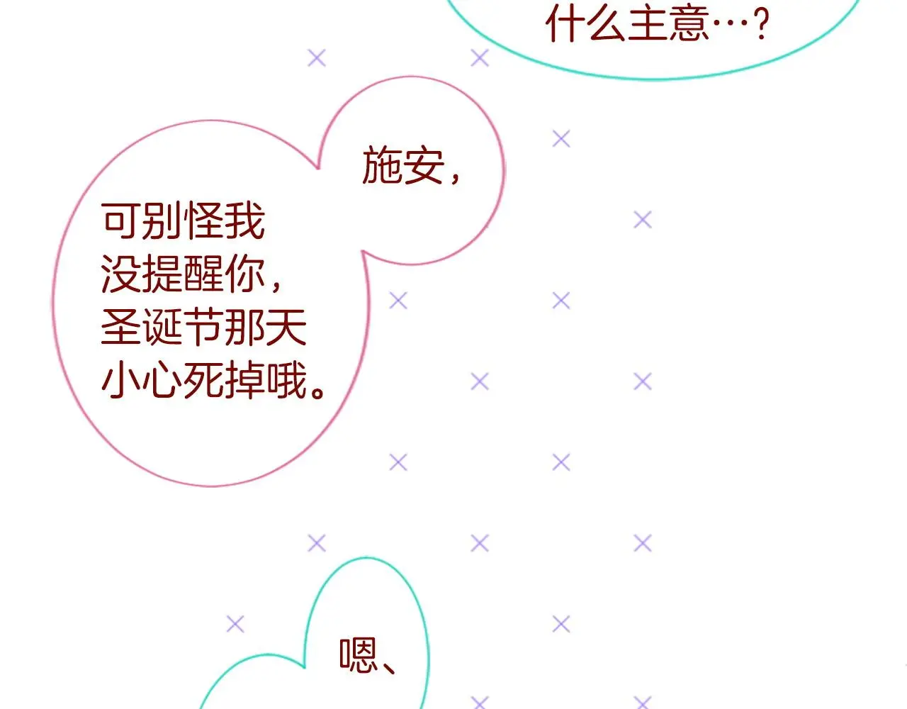 第291话 去接他 第131页