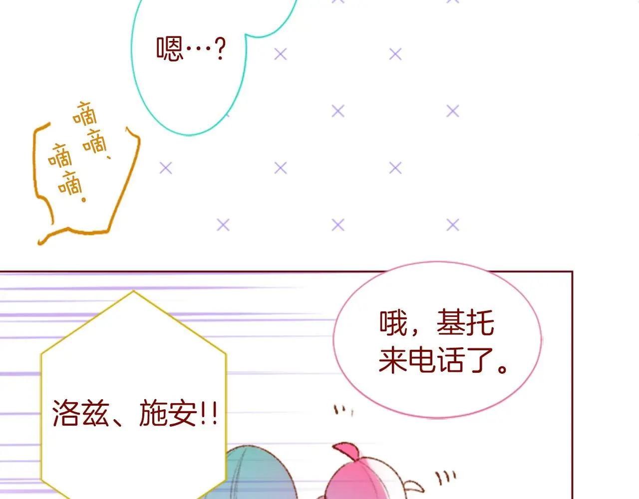 第291话 去接他 第132页