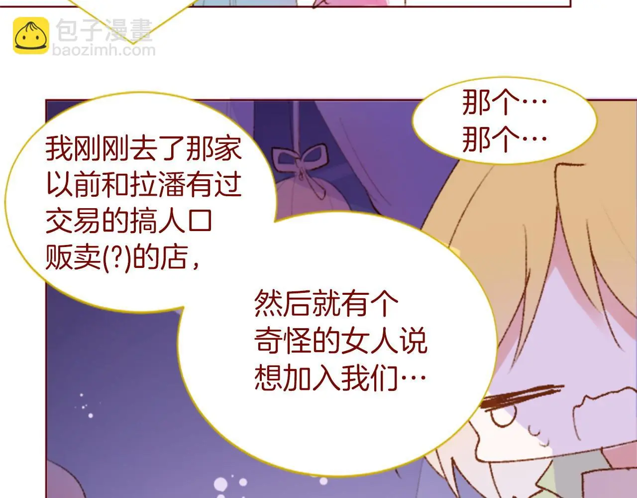 第291话 去接他 第133页