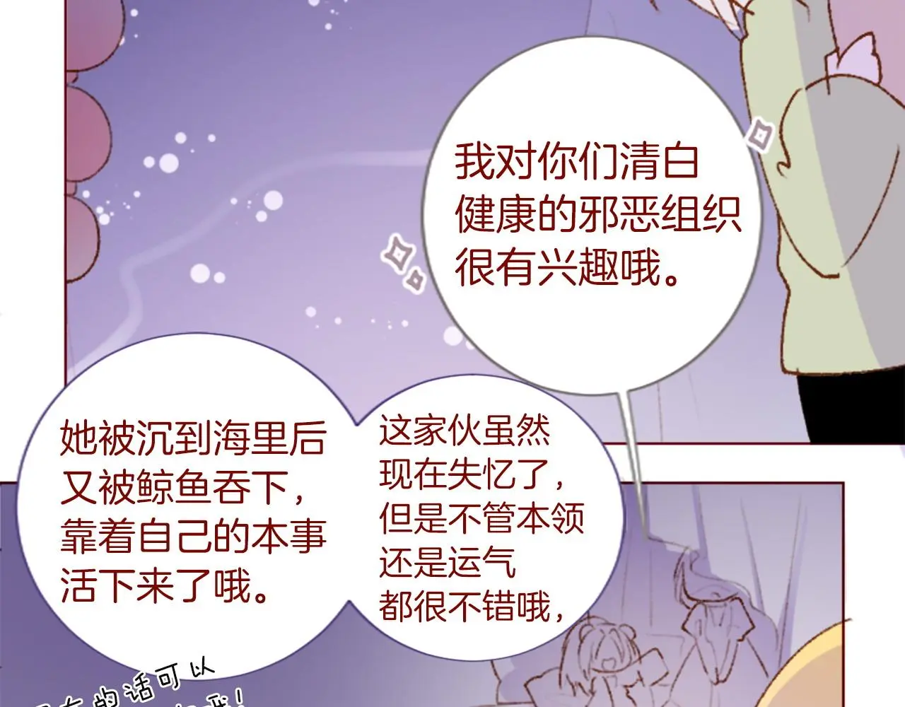 第291话 去接他 第134页
