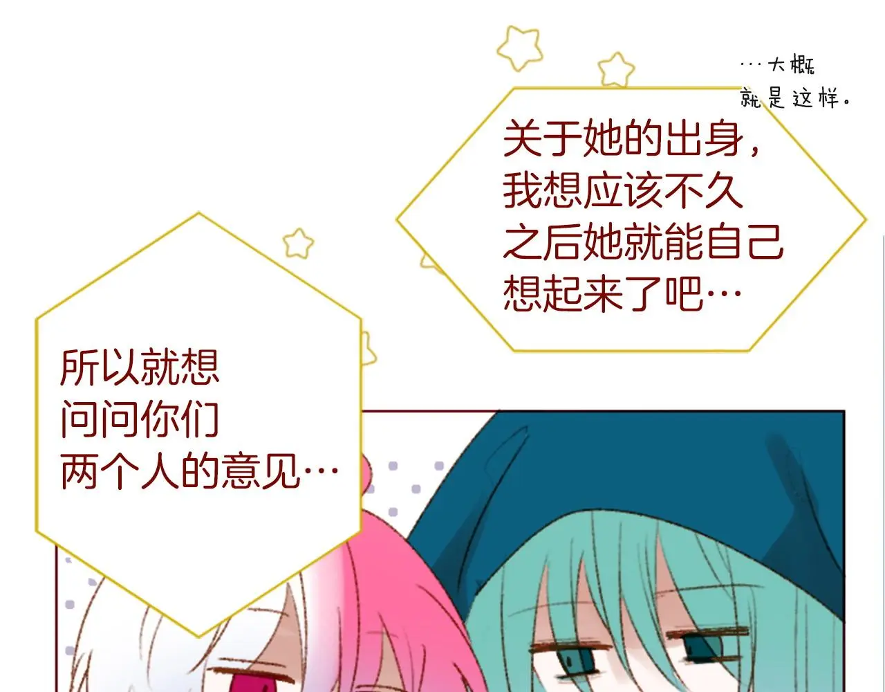 第291话 去接他 第136页