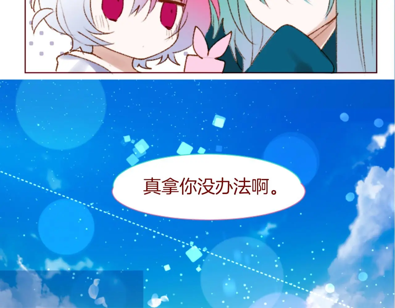 第291话 去接他 第137页
