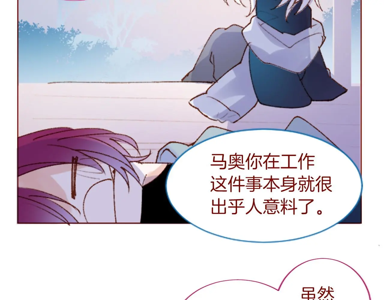 第291话 去接他 第141页