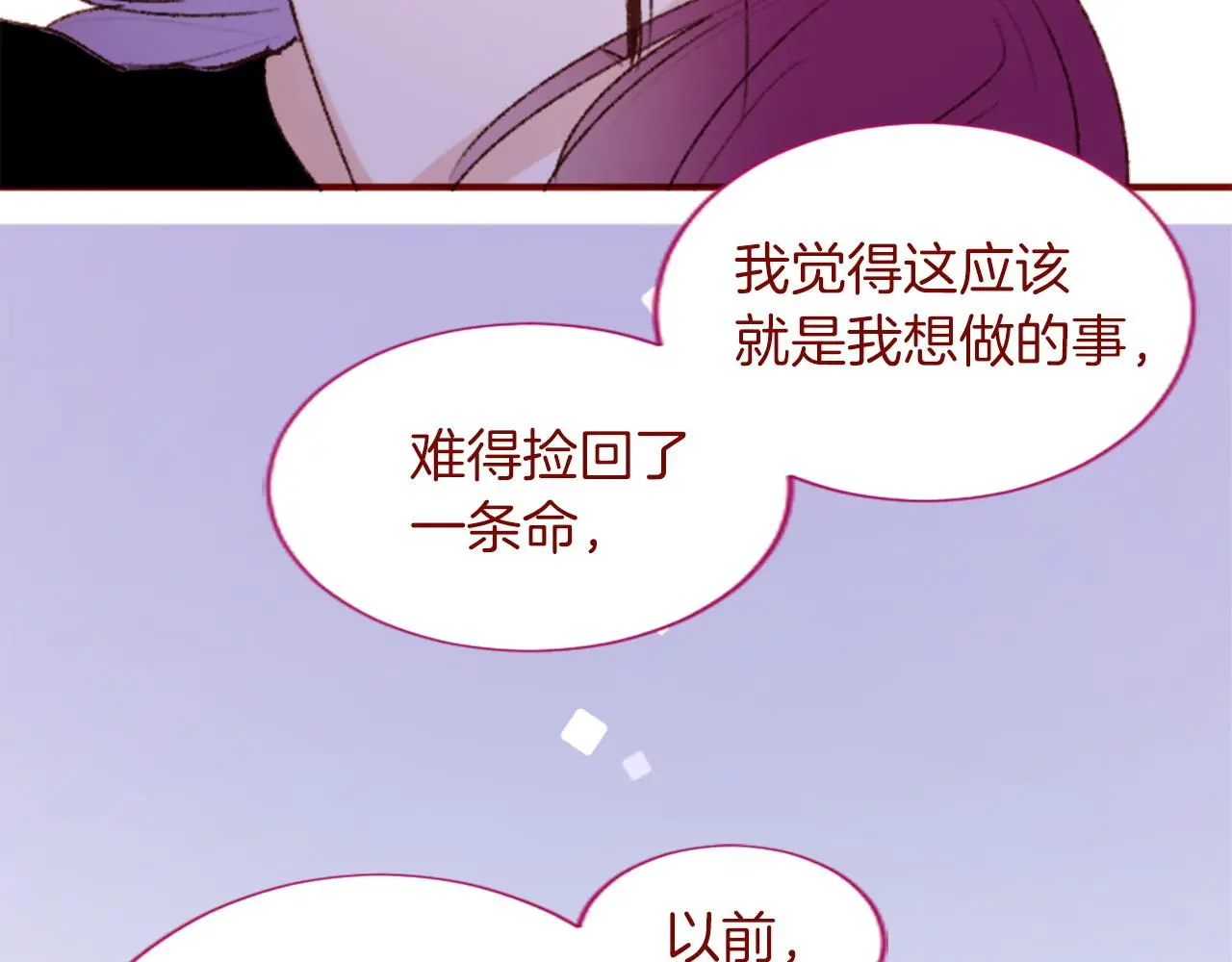 第291话 去接他 第143页