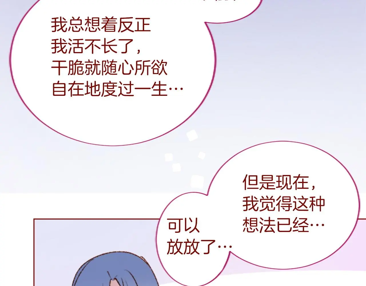 第291话 去接他 第144页