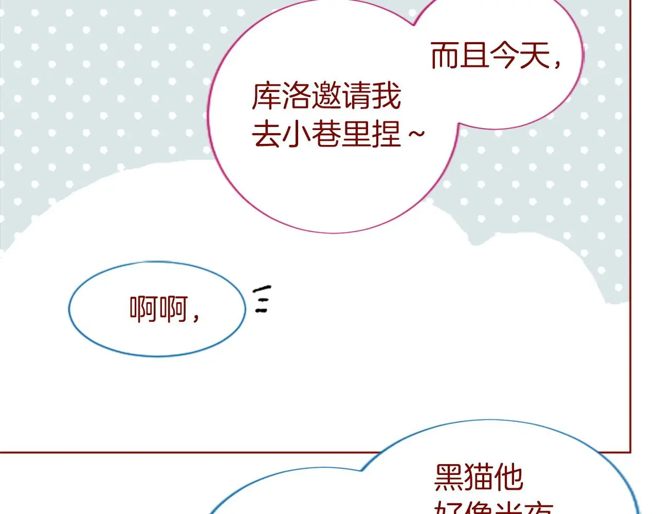 第291话 去接他 第147页