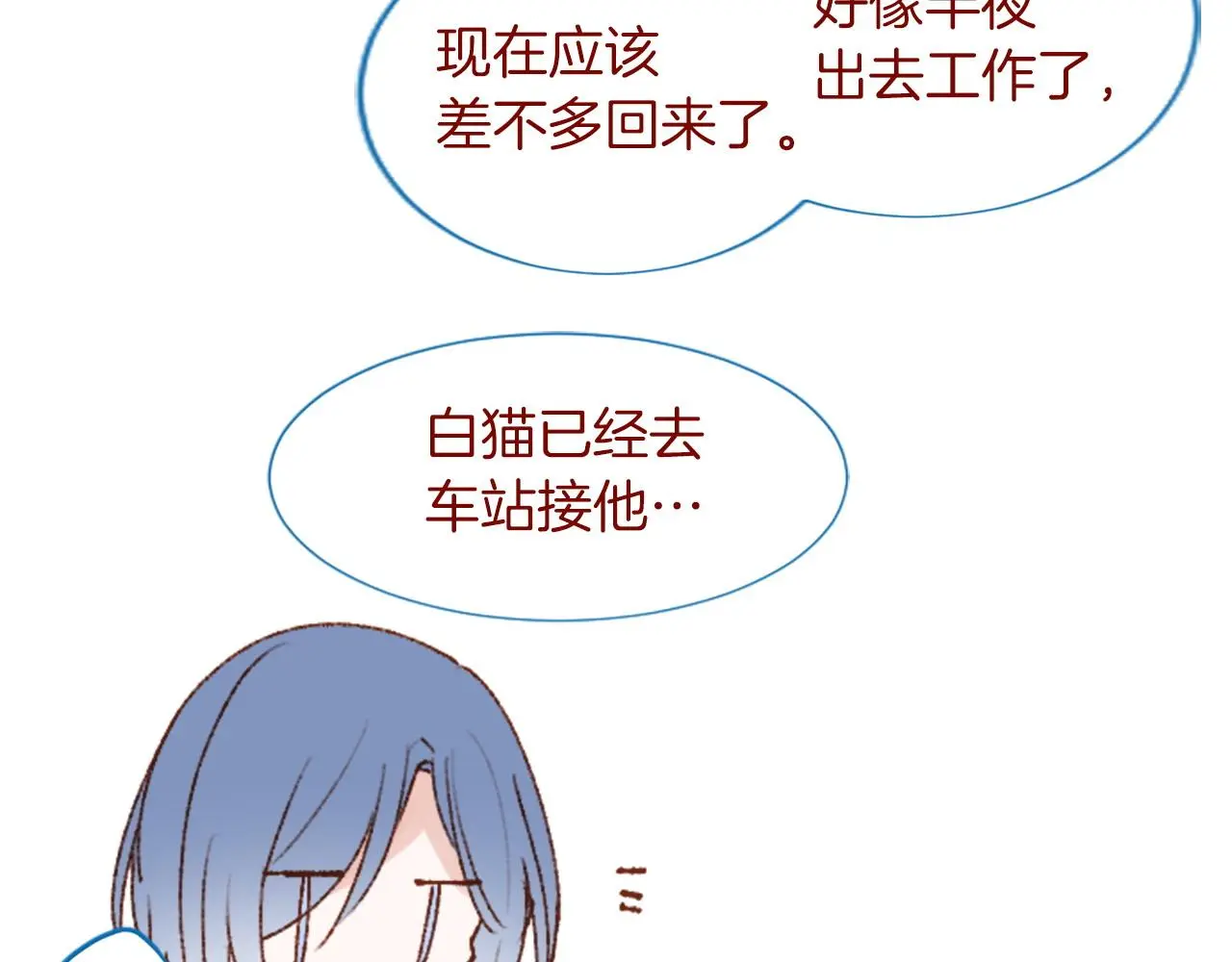 第291话 去接他 第148页