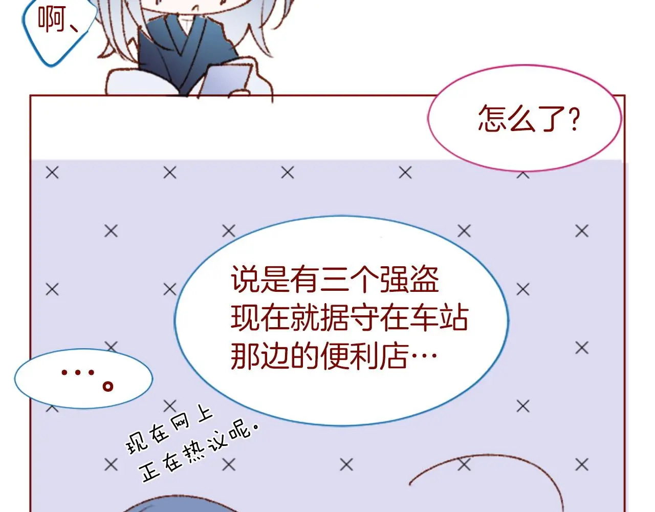 第291话 去接他 第149页