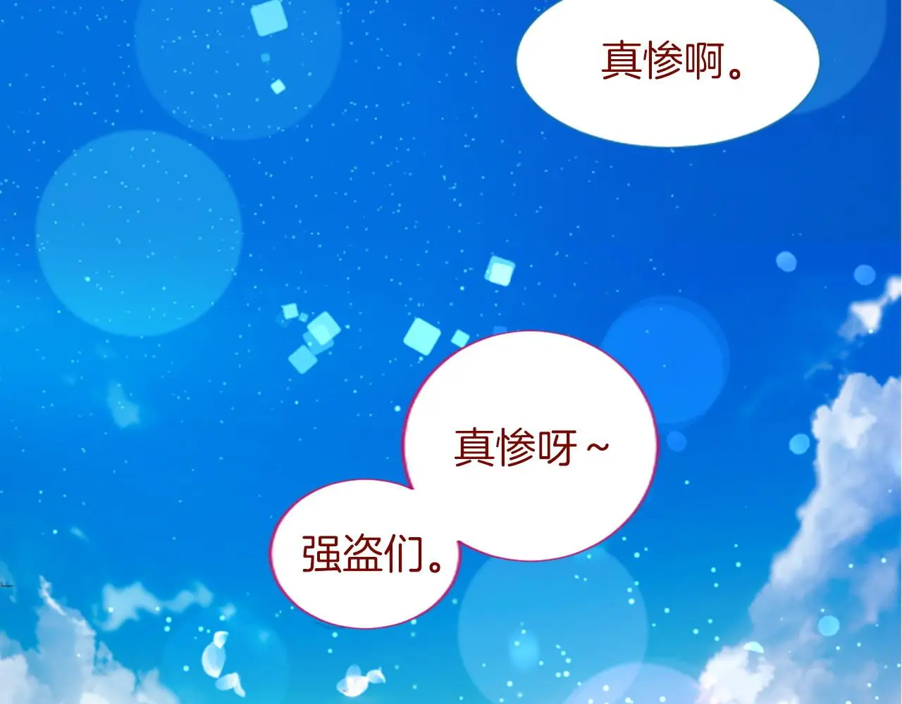 第291话 去接他 第152页
